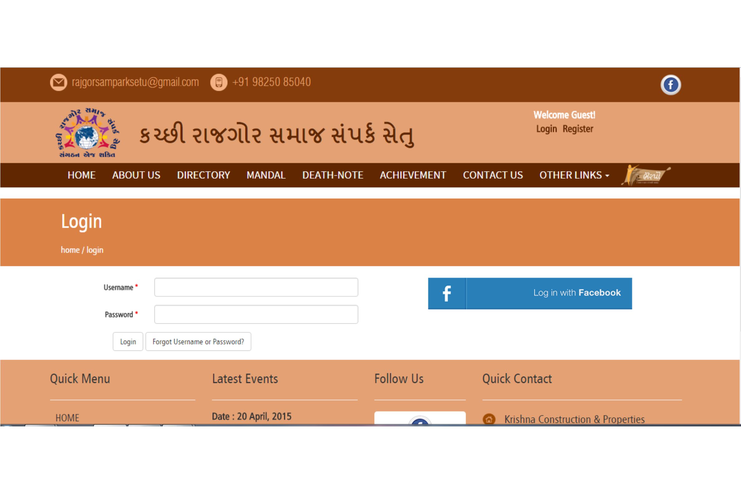 Directory Software
