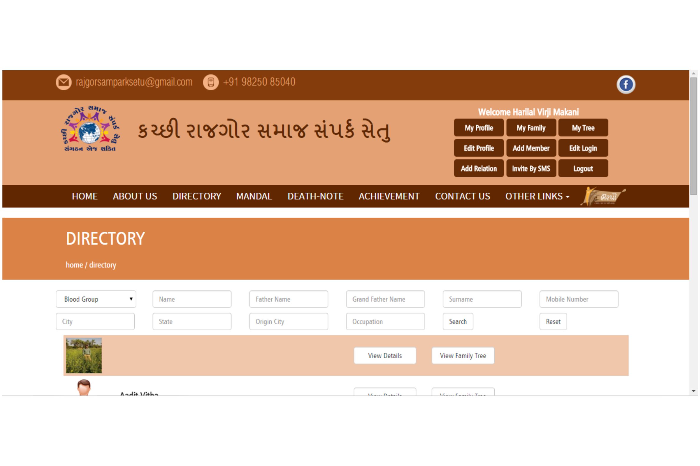 Directory Software