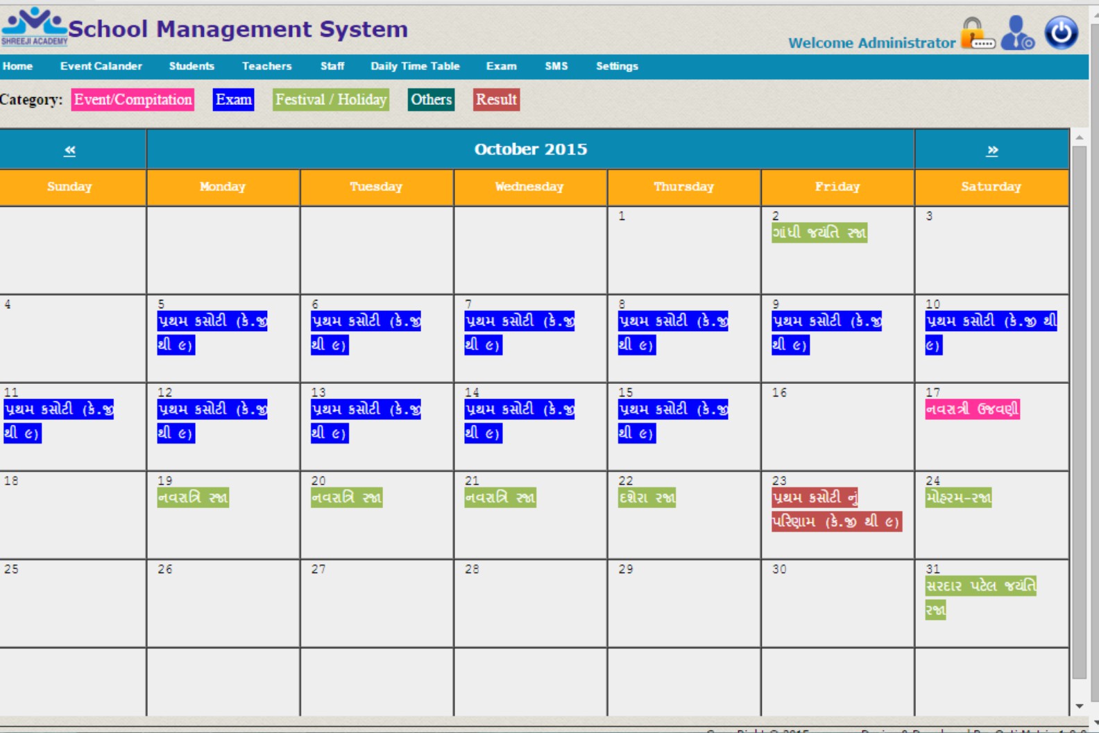 School Management Software